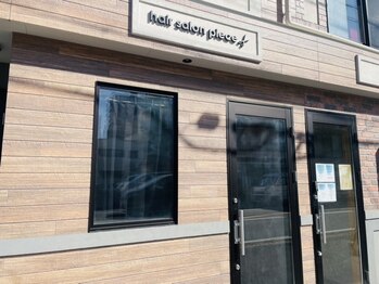 ヘアーサロンピース(hair salon piece)の写真/【津新町駅徒歩1分】毎週金曜日ナイター営業で19時以降もご来店もOK◎仕事終わりにも通えるのが嬉しい♪