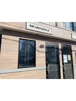 【津新町駅徒歩1分】毎週金曜日ナイター営業で19時以降もご来店もOK◎仕事終わりにも通えるのが嬉しい♪