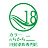 カラーのちから 日進米野木駅前店のお店ロゴ