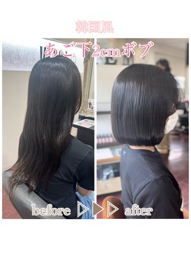 ローレン(LOREM) 韓国風！顎下2センチボブ1.27大人ガーリー似合わせカット