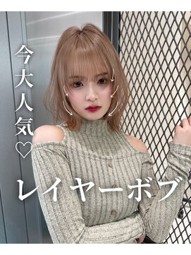 ロンドウル 熊本(Lond ulu) ボブレイヤー