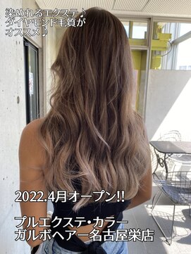 ガルボヘアー 名古屋栄店(garbo hair) #10代 #20代#名古屋栄 #おすすめ #プルエクステ #ランキング