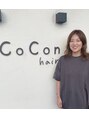 ココンヘアー(CoCon hair) 濱田 智春