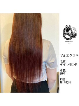 エクステンション キュー(extension Q) プルエクステ/ダイヤモンド毛質52cm(長さおへそ位)80本18,960円