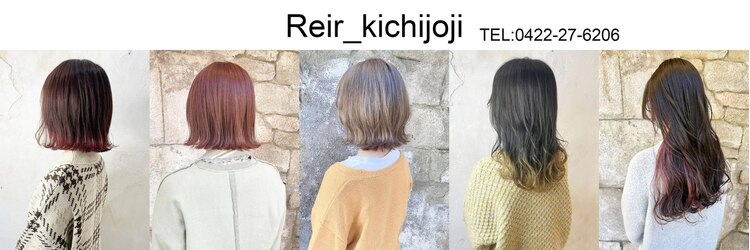 レイール 吉祥寺(Reir)のサロンヘッダー