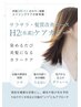 ★新メニュ―水素ケアカラー★【白髪/根元】サラサラ髪質改善☆￥3850