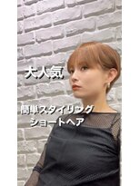 イズム 北千住店(ISM)&nbsp;ショートヘア