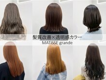 マティス 藤崎店(MATISSE)