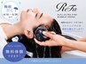 【ReFa】ヴィーナ  6月16～30日限定☆無料体験☆新規、既存の方対象
