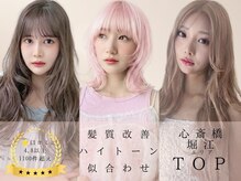 ホフ 大阪心斎橋店(F.O.F)