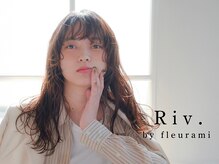 リブ(Riv.)
