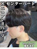メンズ サロン ドット トウキョウ 町田店(men's salon dot. tokyo)&nbsp;センターパート×ニュアンスパーマ