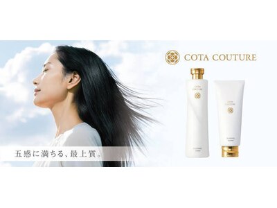 COTA COUTURE ワンランク上の上質なヘアケア！！コタ取り扱い店