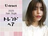 23.　☆髪質改善☆　　カット+酸性ストカール+カラー+TR