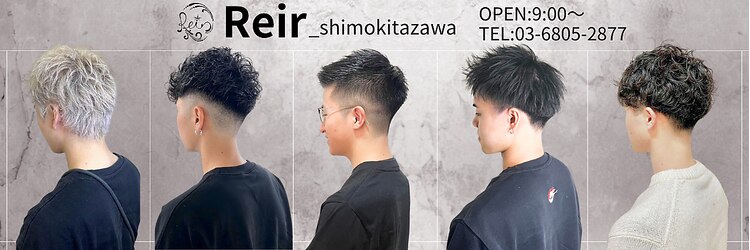 レイール 下北沢(Reir)のサロンヘッダー