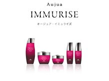 人気のAujuaイミュライズ４stepトリートメントで毛髪強度UP