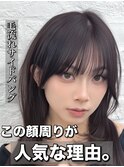 顔周り　前髪　 レイヤーカット　韓国ヘア　透明感カラー &nbsp;&nbsp;