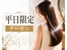 【潤い、ツヤ整う】ケアカラー＋高濃度ケラチンリペアTr＋カット￥13200