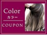 ケアブリーチ+透明感カラー(バレイヤージュ対応)¥17600→¥14300【担当 安山】