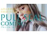プルシール専用シャンプー＆ブロー￥2,750→￥2,500
