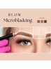 【電話予約限定☆】マイクロブレイディング¥88,000→¥66,000/1回