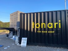 トナリ(tonari)の雰囲気（外観）