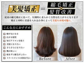 CiLO 徳島店【シロ】 髪質改善/縮毛矯正/ヘッドスパ/白髪染め