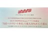 【ビビビ祭におすすめ】新規限定~髪質の変化で悩んでる方~カット+相談