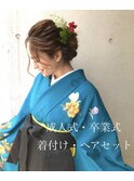 卒業式 成人式 袴着付け 振袖 アップスタイル シニヨン M330