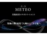 ☆表面メテオストレート☆【癖が伸ばせる髪質改善トリートメント】