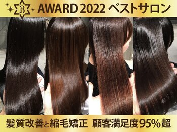 髪質改善と縮毛矯正の専門店　ENORE 東京
