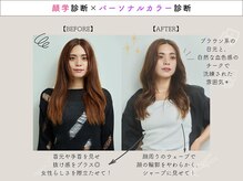 サロン LH(salon LH)の雰囲気（顔学診断×カラー診断を通じてお客様に新たな体験を提供します＊）