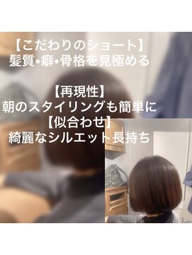 トランク(Trunk) ショートボブ