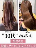 髪質改善 エイジングケア　トリートメント　白髪染め　銀座