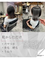 サクラ 岐阜(SAKURA)&nbsp;縮毛矯正×ボブカット　乾かすだけで艶髪ボブ！