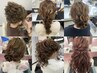 【朝9時～10時】ヘアセットご予約可能♪￥4000　