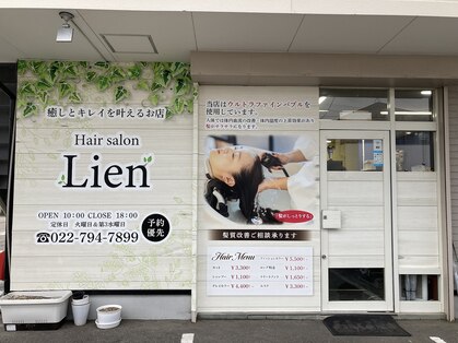 美容室 リアン(Lien)の写真