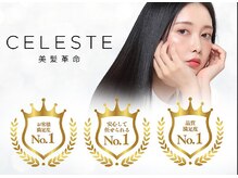 セレスト ときわ台店 (CELESTE)
