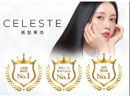 セレスト ときわ台店 (CELESTE)の写真