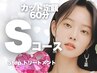 【新規】S 名古屋で定額カット＆トリートメント　￥6600【1時間】髪質改善