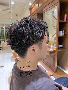 ラッシュ ポエ(rush po'e) メンズスパイラルパーマ