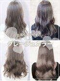 大人ガーリー大人美人透明感髪質改善グレージュくすみカラー