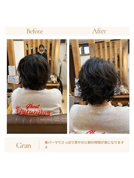 グランバイ アトリエドングリ(Grand × AtlierDonguri) お客様髪質改善データ1697（春パーマはくりくりに）