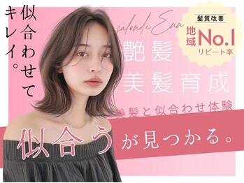 Chere ore 新金岡店【チェレ】