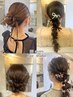 【結婚式参列・イベント・特別な日】ヘアセットorヘアアレンジ
