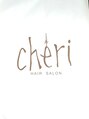 シェリ(cheri)/柴田