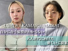 ウシワカマル ミライ(USHIWAKAMARU MIRAI)