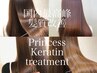 【国内最高峰 髪質改善】カラー＋頭浸浴＋Princess Keratin トリートメント