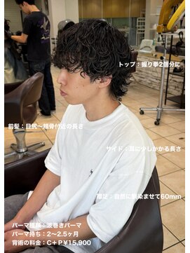 ディータ(Dita) 波巻きスパイラルウルフパーマ大宮メンズカットパーマ美容室