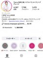 ティエラ 原宿 表参道(Tierra)&nbsp;ブログ、インスタグラム「Tierra毛利仁美」でご検索お願いします
